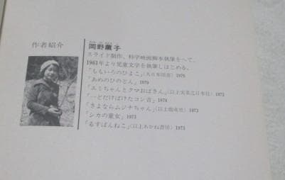 稀少 絶版 カエル水泳きょうしつ 岡野薫子 あかね新作幼年童話11 1976年