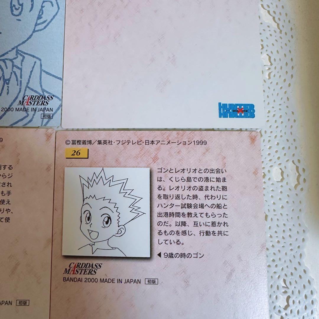 カードダスマスターズ　ゴン HUNTER×HUNTER 初版