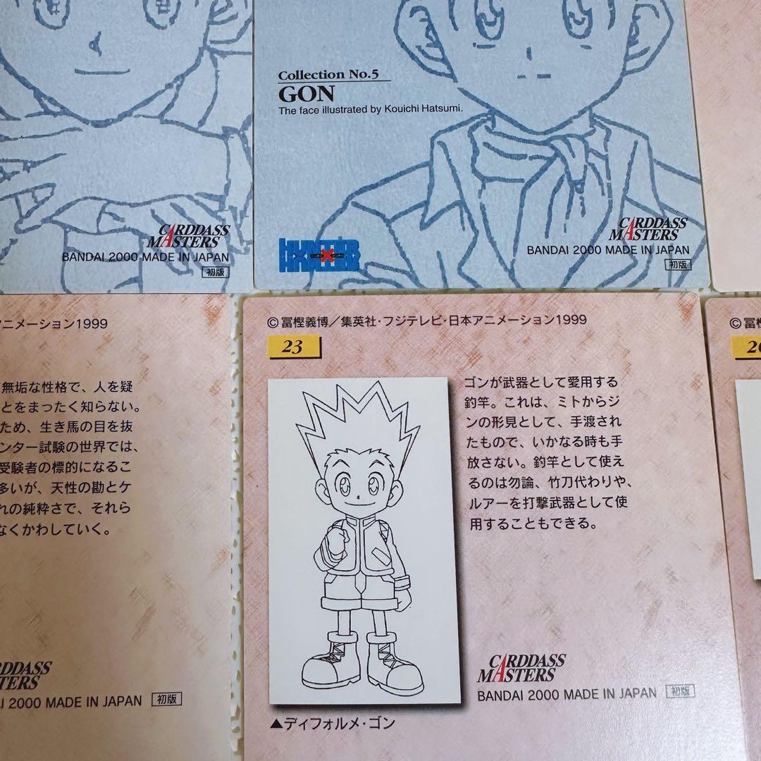 カードダスマスターズ　ゴン HUNTER×HUNTER 初版