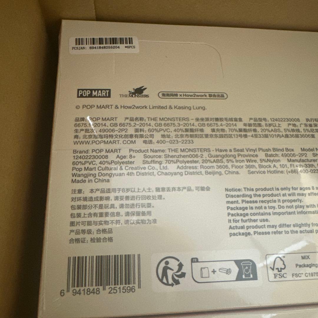 THE MONSTERS LABUBUHave a seat 3アソートボックス