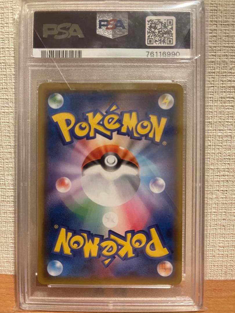 ルチアSR SM7 104/096 PSA10 裂空のカリスマ