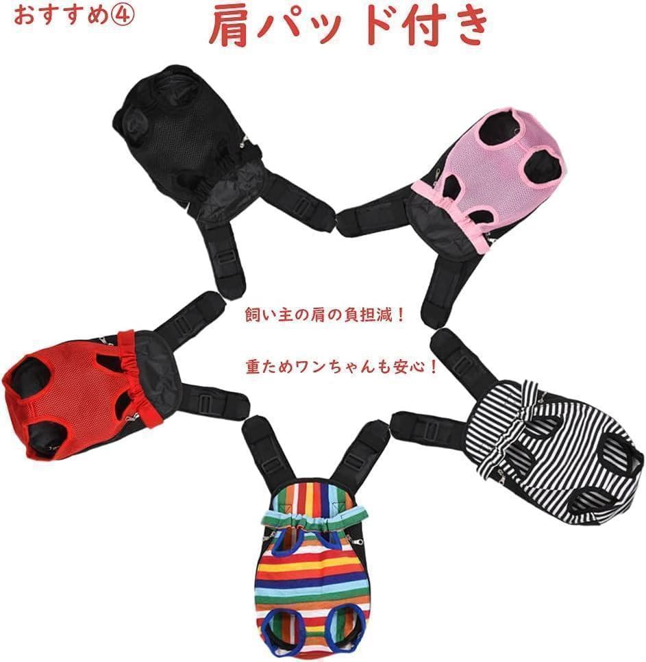 XL 肩パット付き 犬 抱っこ紐 おんぶひも レッド