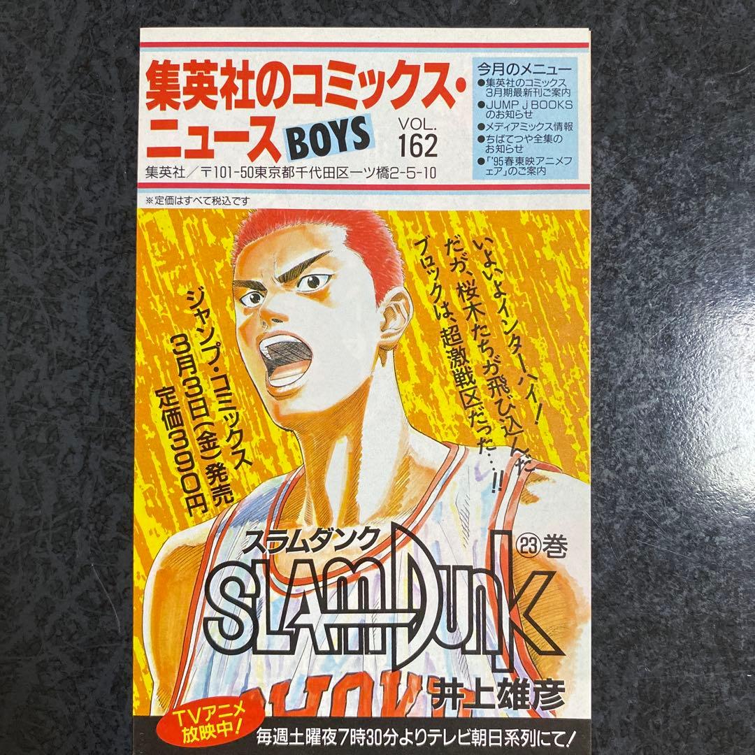 【匿名配送】初版 不可思議堂奇譚 えんどコイチ コミックスニュース付き 絶版