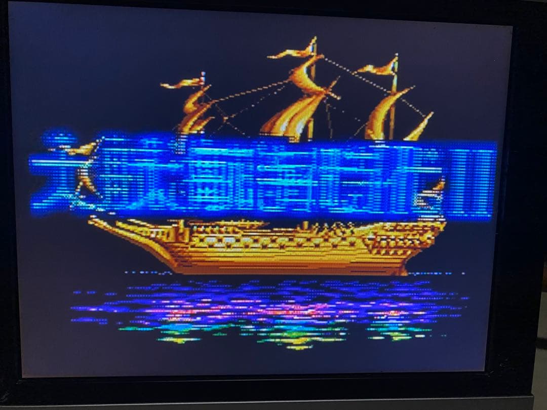 大航海時代II メガドライブ版