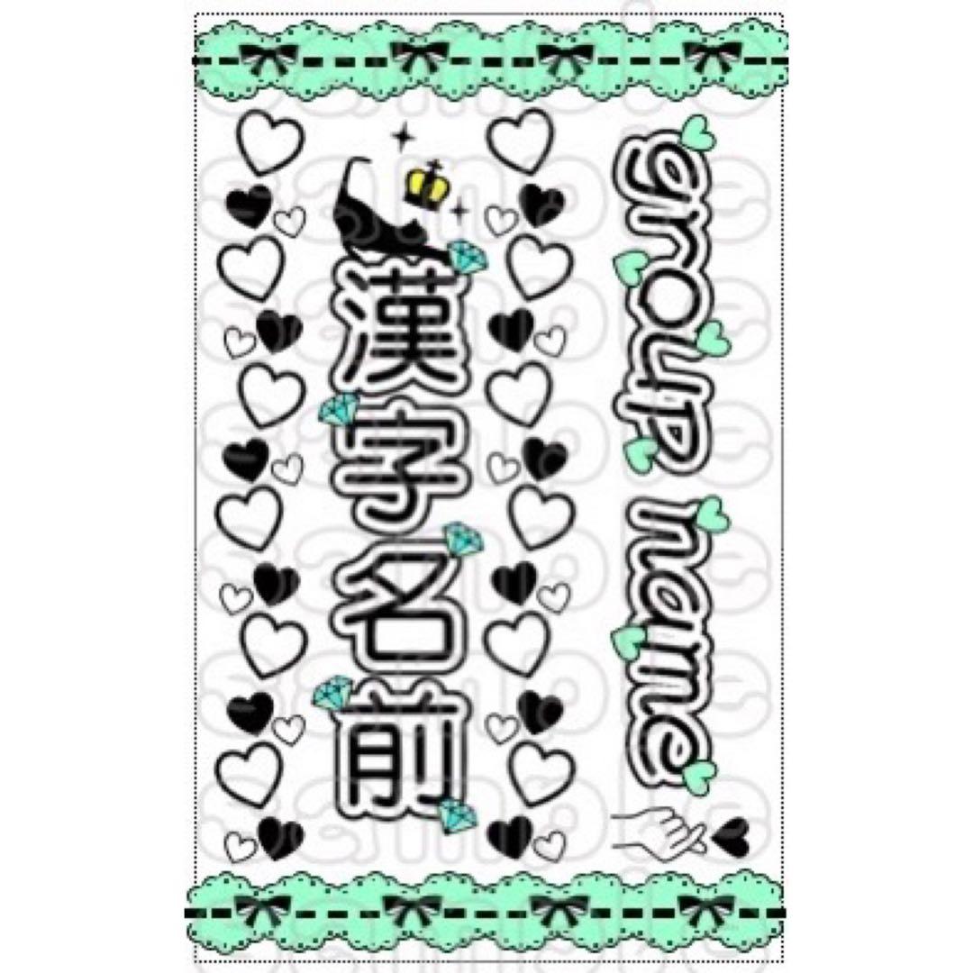 ☆キンブレシート　オーダー　かしら
