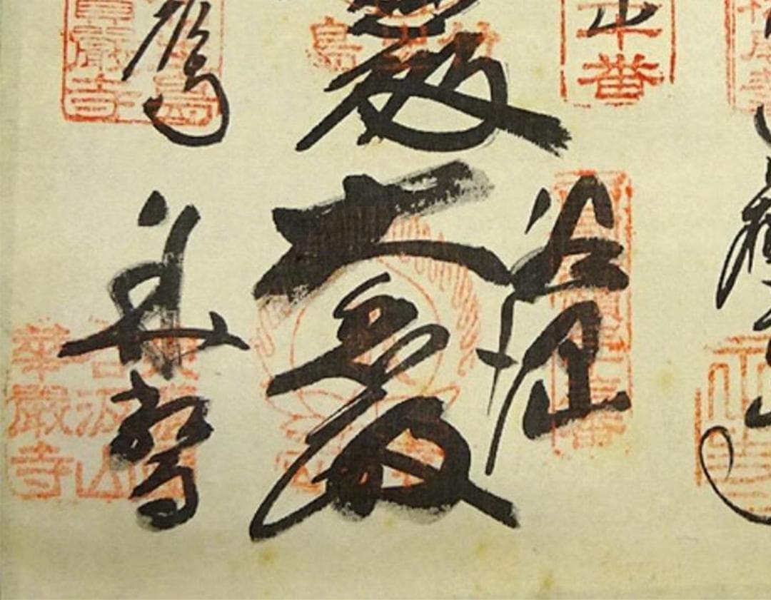 掛軸 山本光洋『西国三十三所霊場御朱印』仏画 絹本 共箱付 掛け軸 a06212