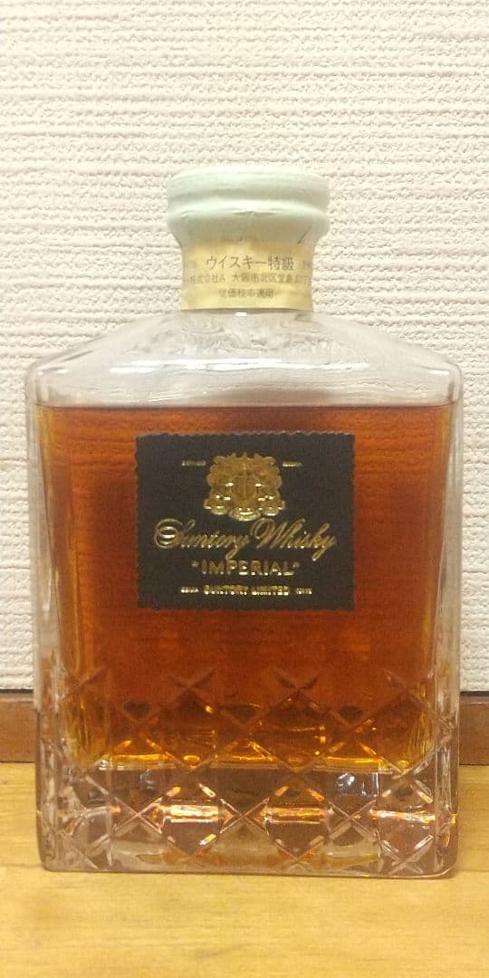 サントリー インペリアル 特級ウイスキー