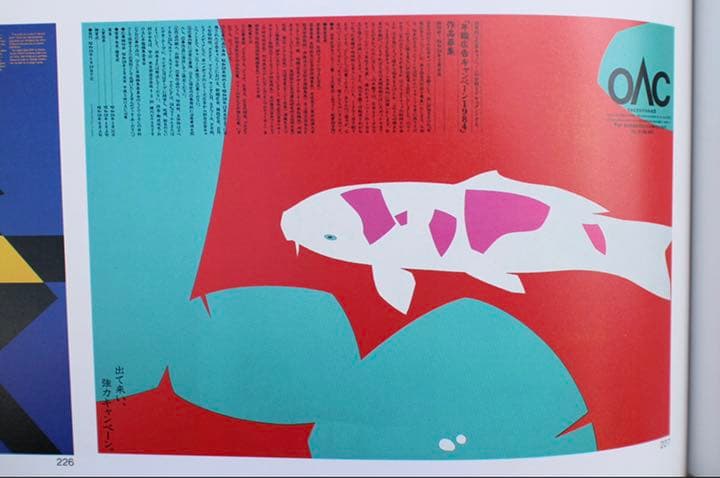 現代世界のグラフィックデザイン　6冊セット