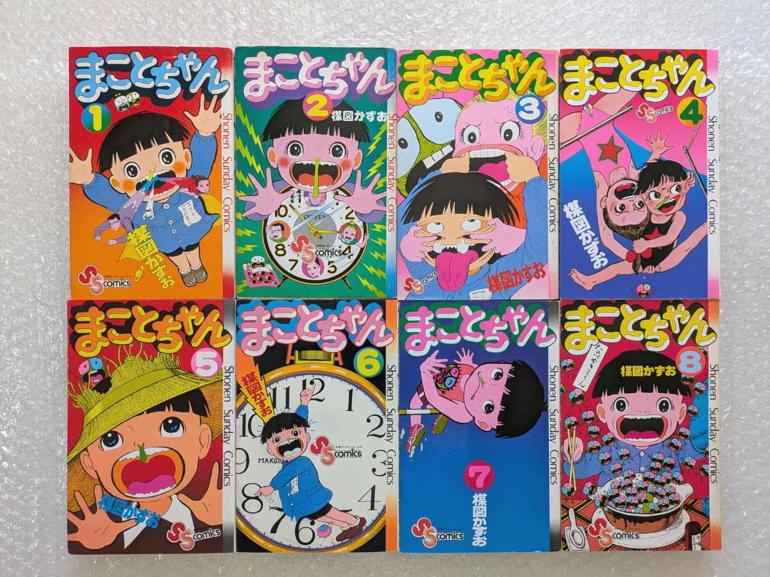 【初版22冊】まことちゃん 楳図かずお 少年サンデーコミックス 全24巻 帯付き