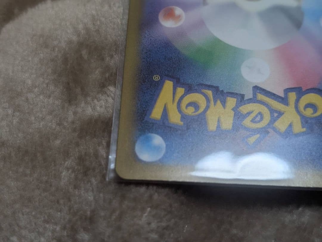 ま*引様 メガジガルデex MUR 117/080 ポケモンカード