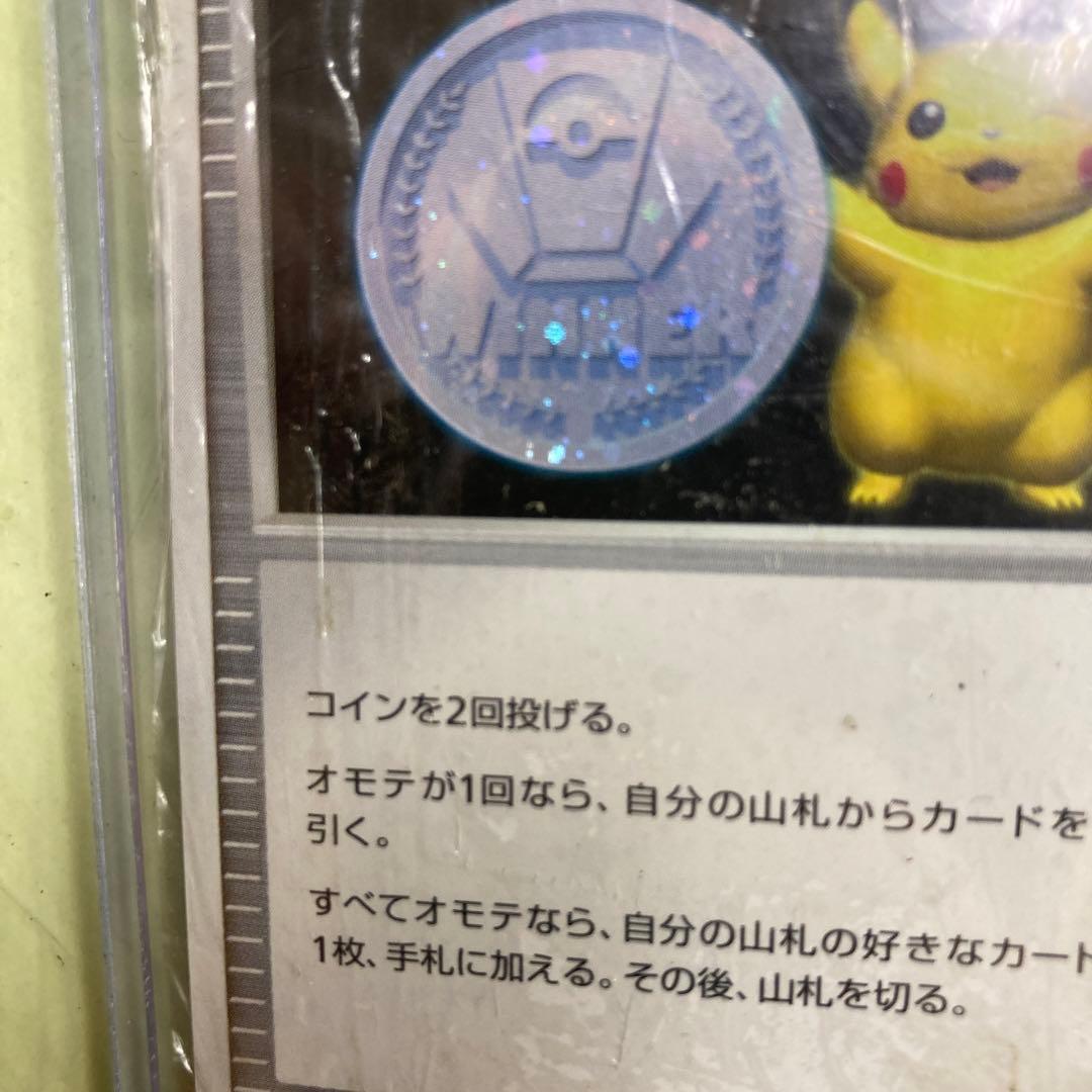 ポケモン■勝利のメダル■非売品プロモカード■大会優勝プロモ未開封■美品ピカチュウ