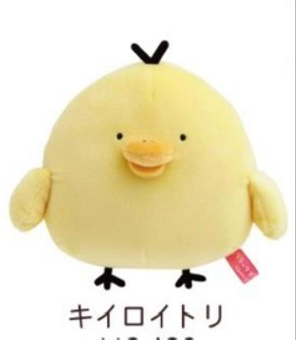 リラックマ x sakumaru キイロイトリ ぬいぐるみ