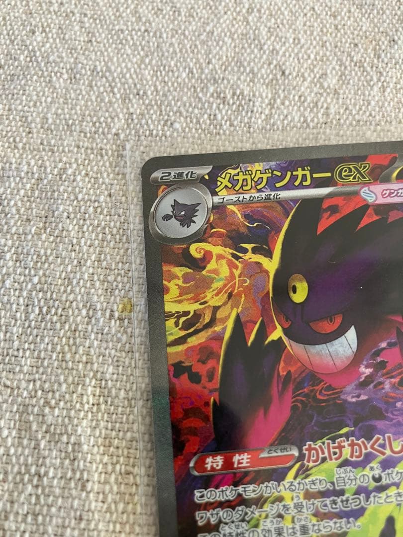 メガゲンガーex SAR ローダー付き
