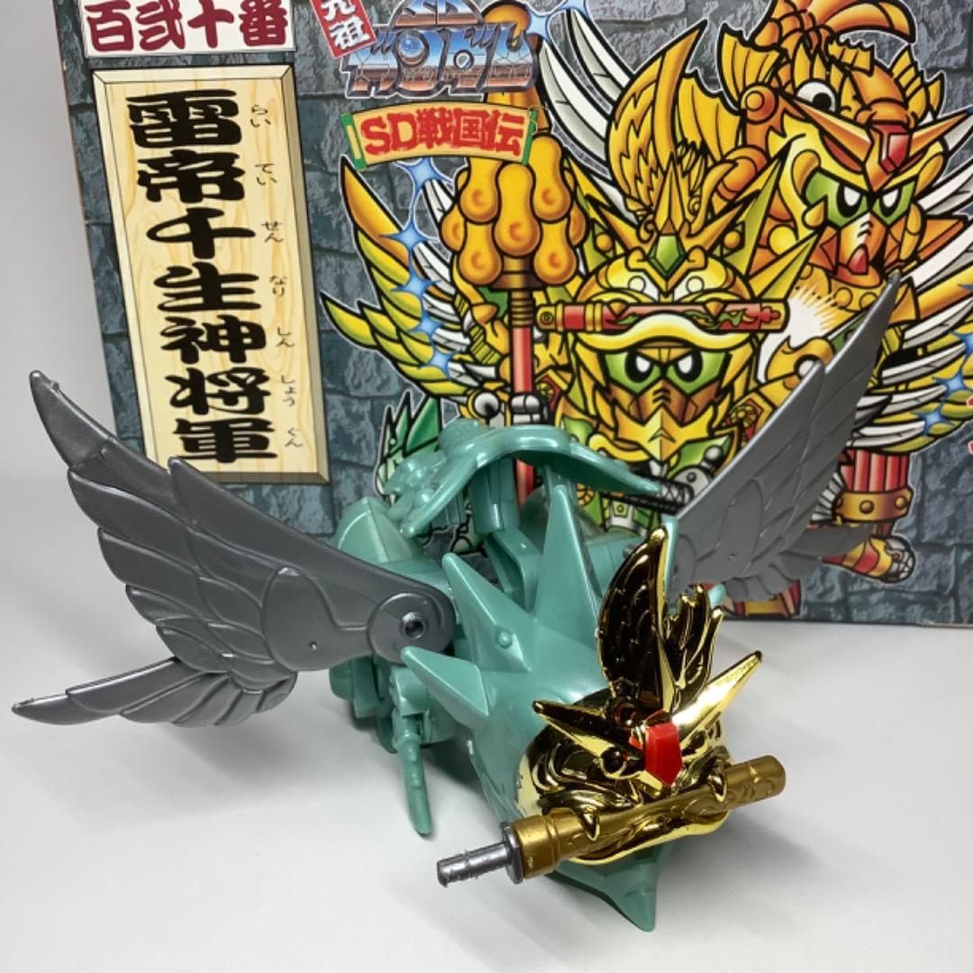 元祖SDガンダム　雷帝千生神将軍　綺麗　程度良好
