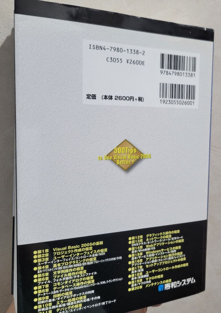 プログラミング　Excel　エクセル　パソコン　本