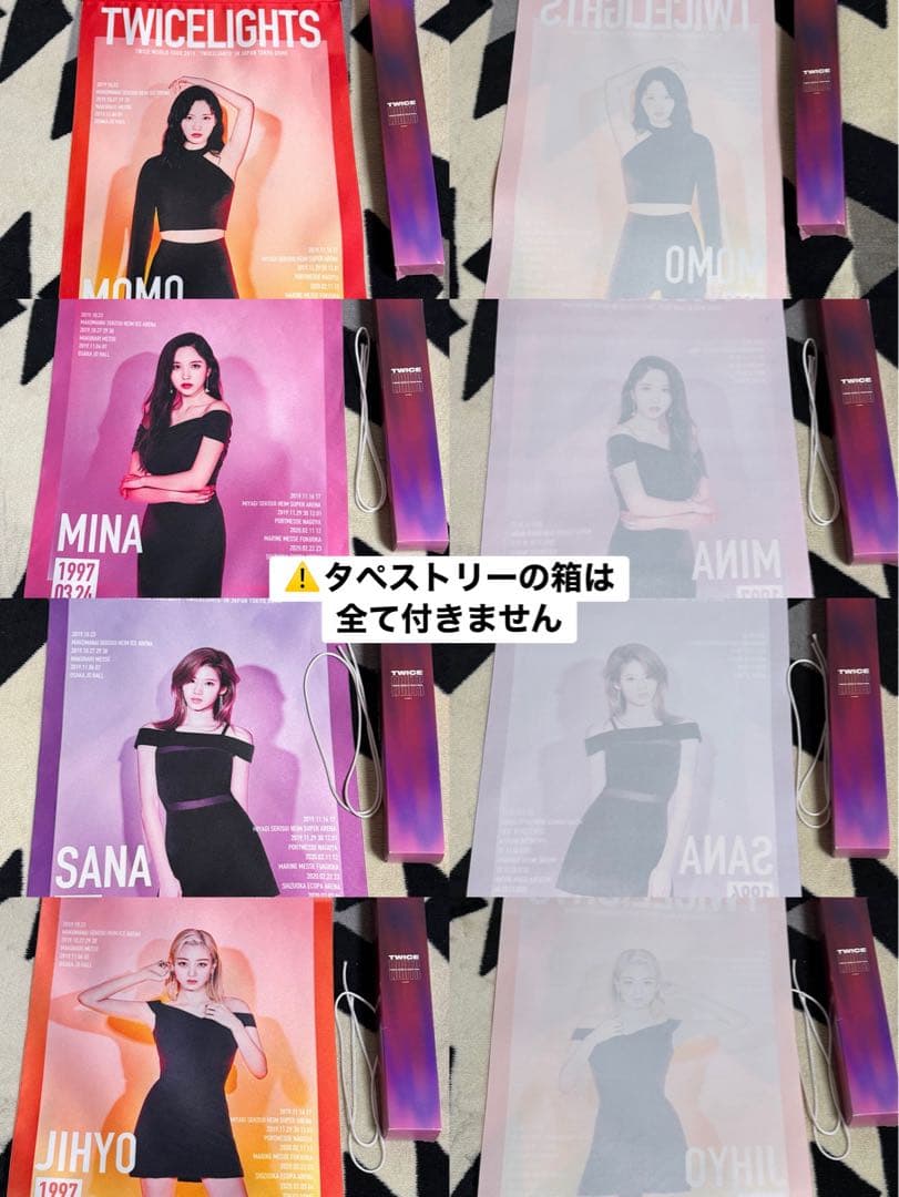 TWICE グッズ