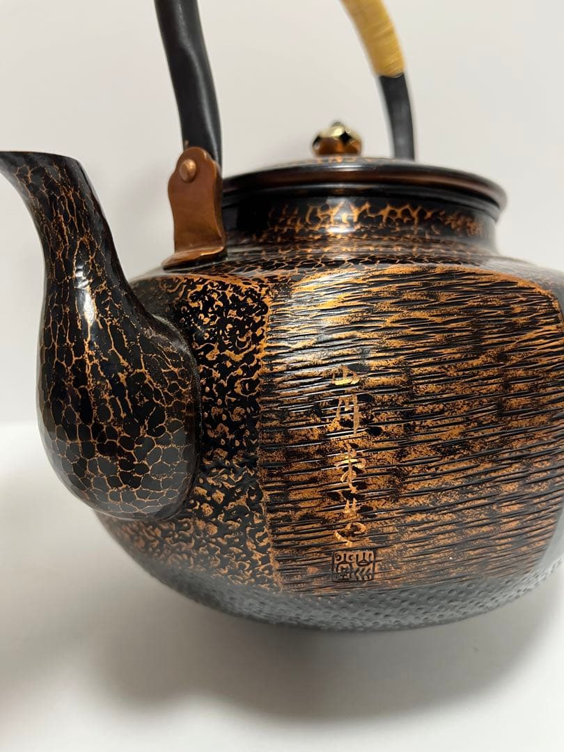 山川堂 銅やかん