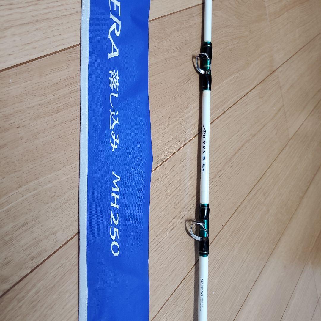 11アルシエラ MH250 オフショアロッド