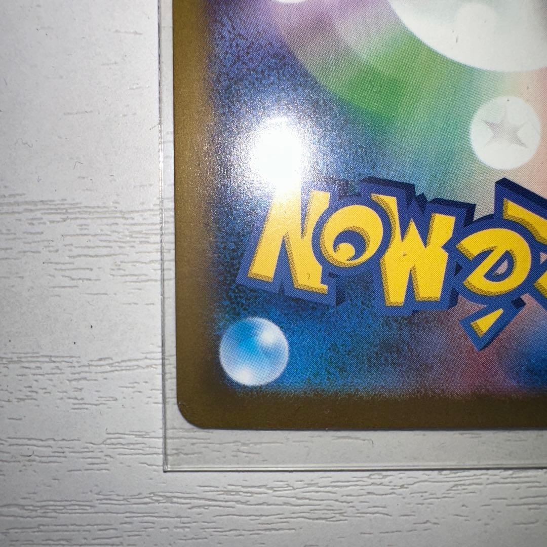 メガゲンガーEX sar ポケモンカード