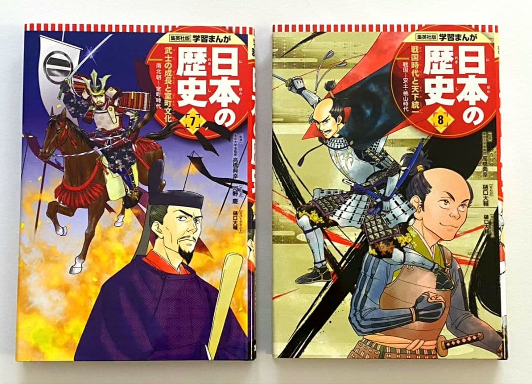 【 美品 】集英社 学習まんが 日本の歴史 《 全20巻 + 特典３点 》セット