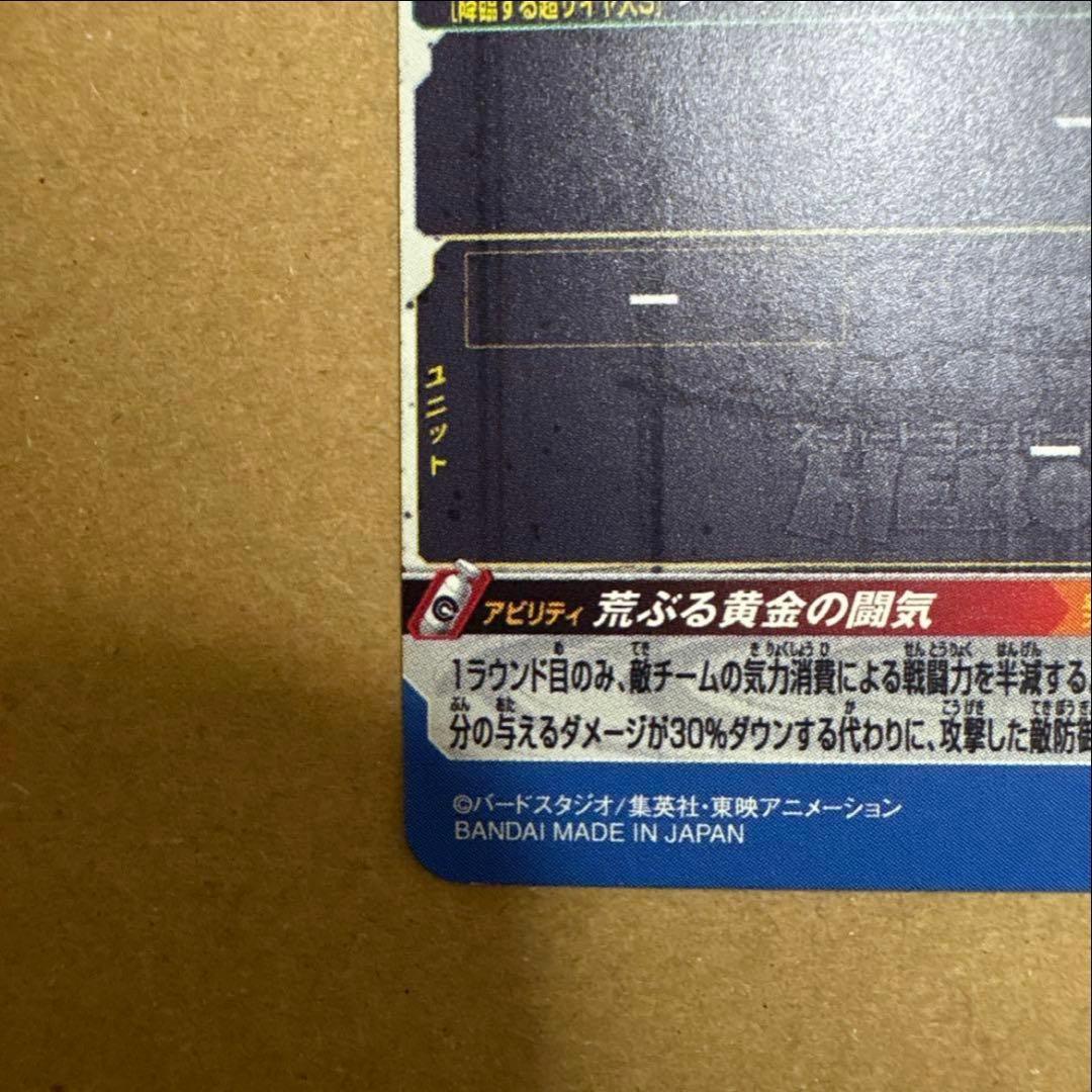 ドラゴンボールヒーローズ　BM11-SEC3 孫悟空