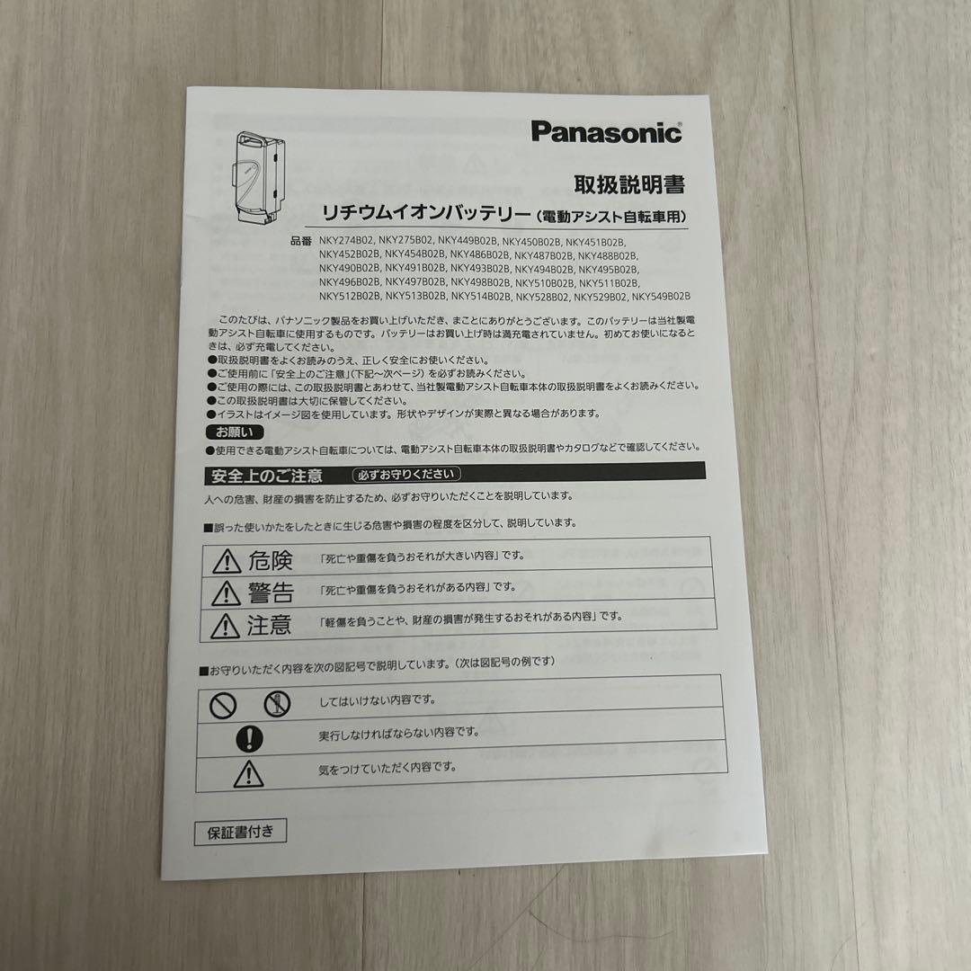 ※専用　直接引渡し/Panasonic 電動自転車 チャイルドシート付き