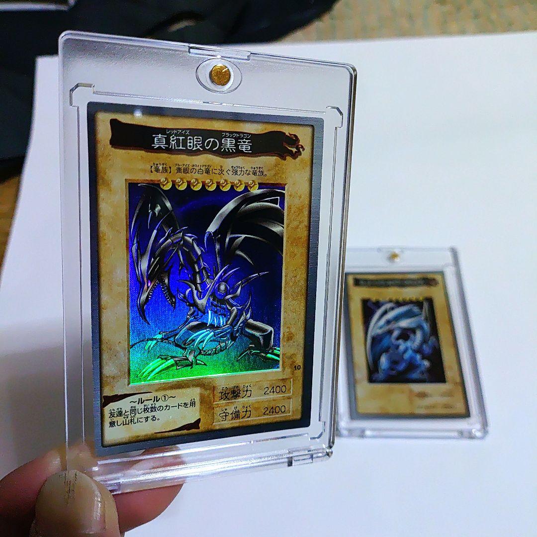 遊戯王カード 青眼の白龍 & 真紅眼の黒竜