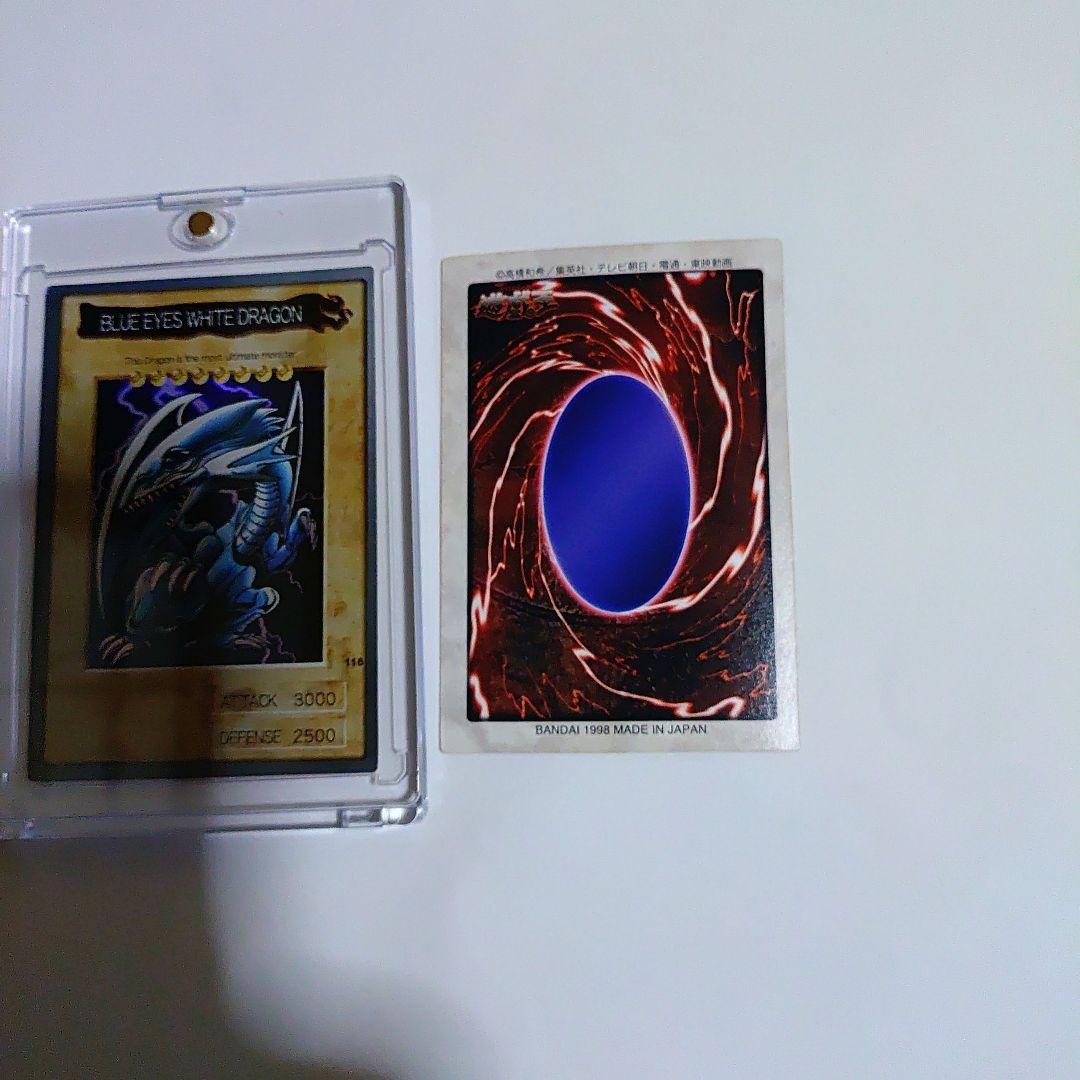 遊戯王カード 青眼の白龍 & 真紅眼の黒竜