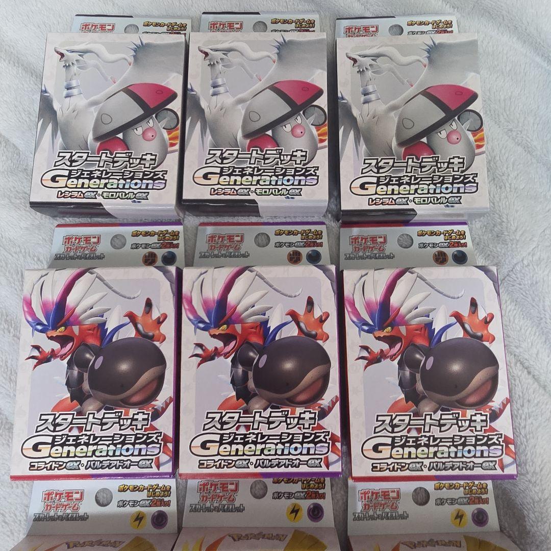 ポケモンカード　スタートデッキ generation 40個セット　まとめ売り