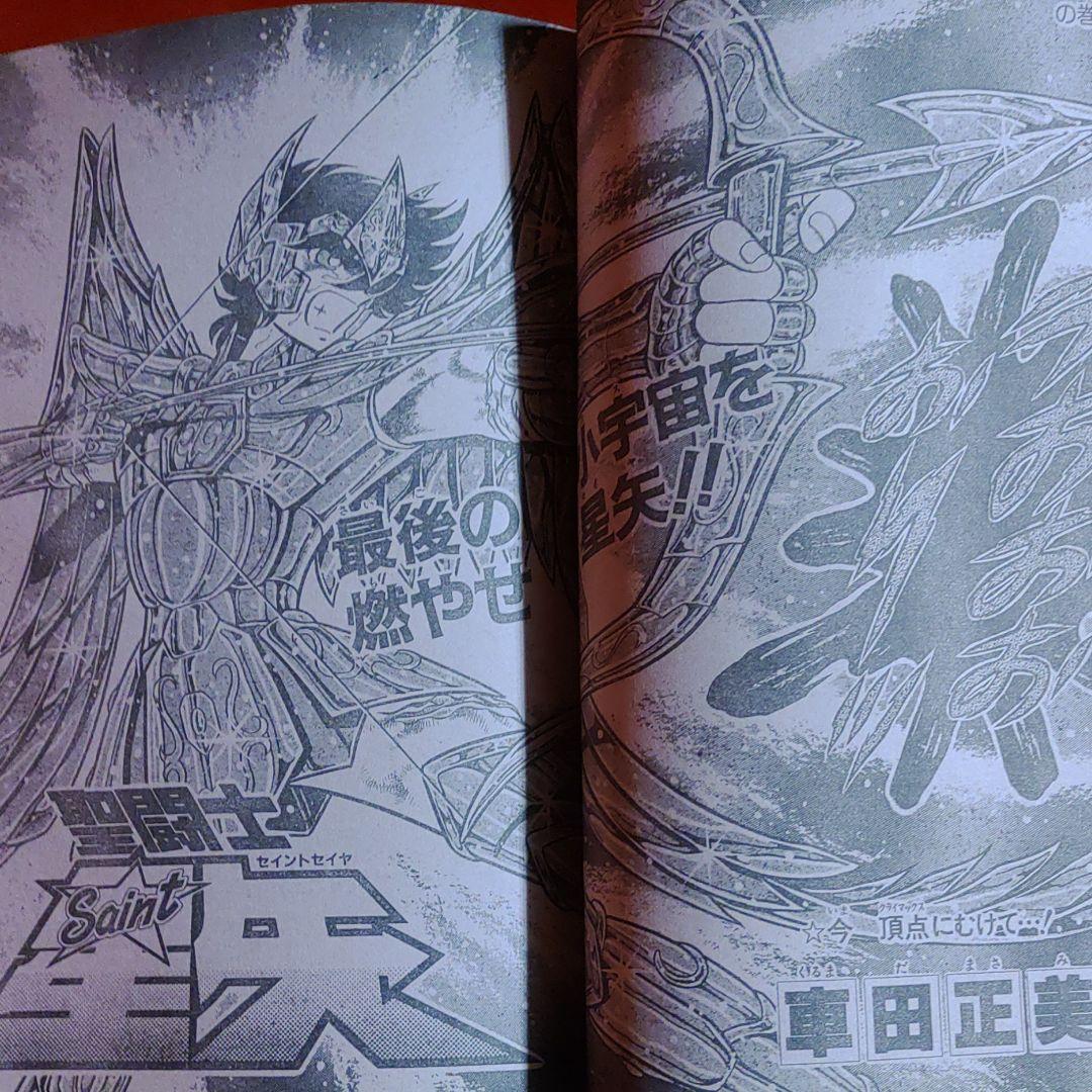 貴重！当時物！週刊少年ジャンプ1988年　新連載！まじかるタルるートくん