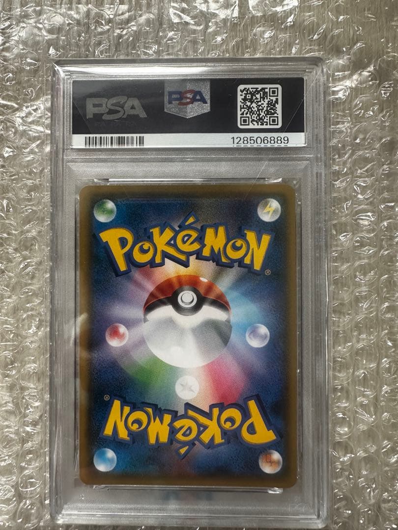 【PSA10】ゲッコウガ&ゾロアークGX SA