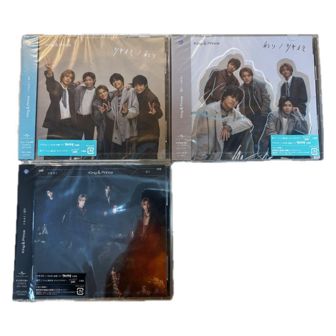 King & Prince CD DVD Blu-ray まとめ売り