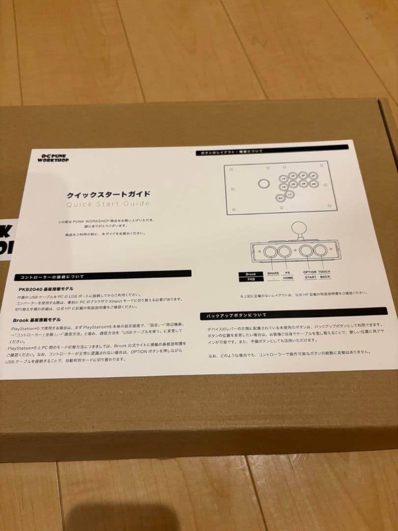 PWS FS-24【Brook PS5対応】アーケードスティックスプリングレバー