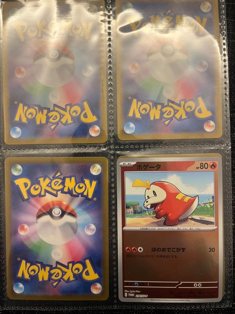 ポケモンカード2024プロモカードセット