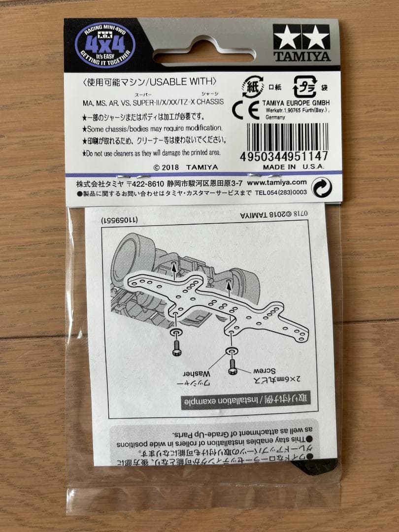 HG カーボンマルチワイドリヤステー（1.5mm）J-CUP2018