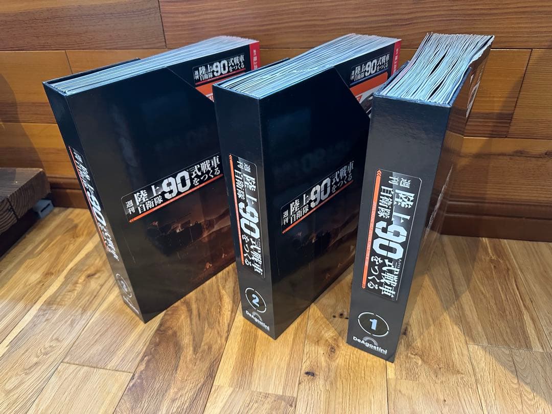 陸上自衛隊90式戦車をつくる 全3巻　第1号〜110号　DVD付き