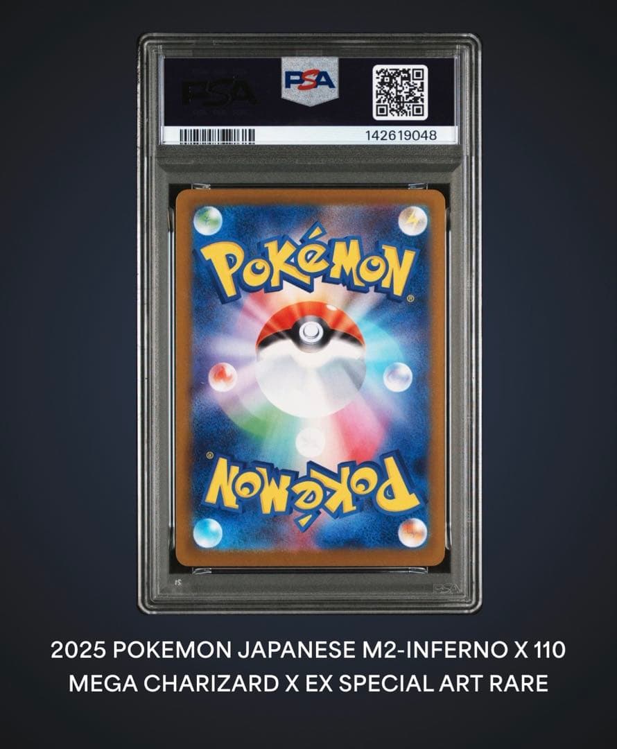 2025 ポケモン M2 JP メガリザードンX ex