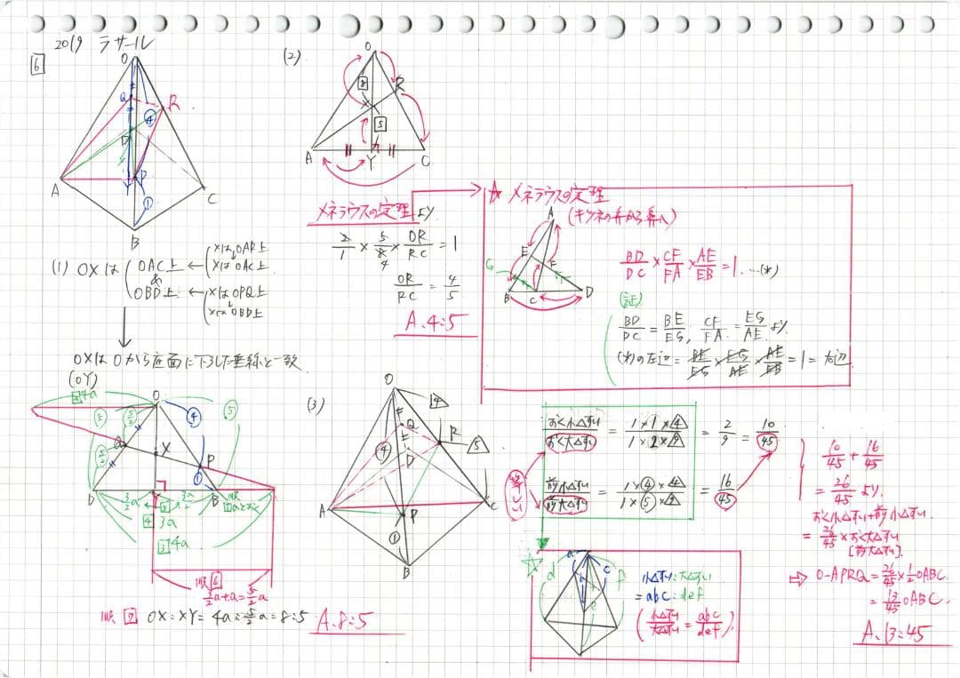 今だけ3割引塾講師オリジナル数学解説 ラサール 高校入試 過去問 2008-25
