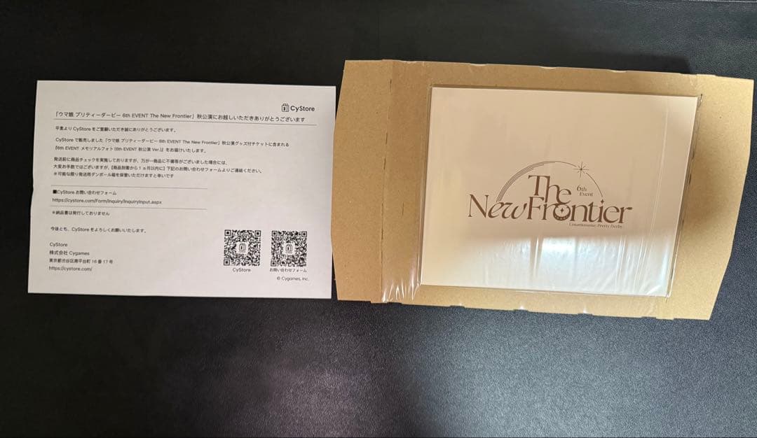 ウマ娘　6th EVENT　秋公演特典グッズセット