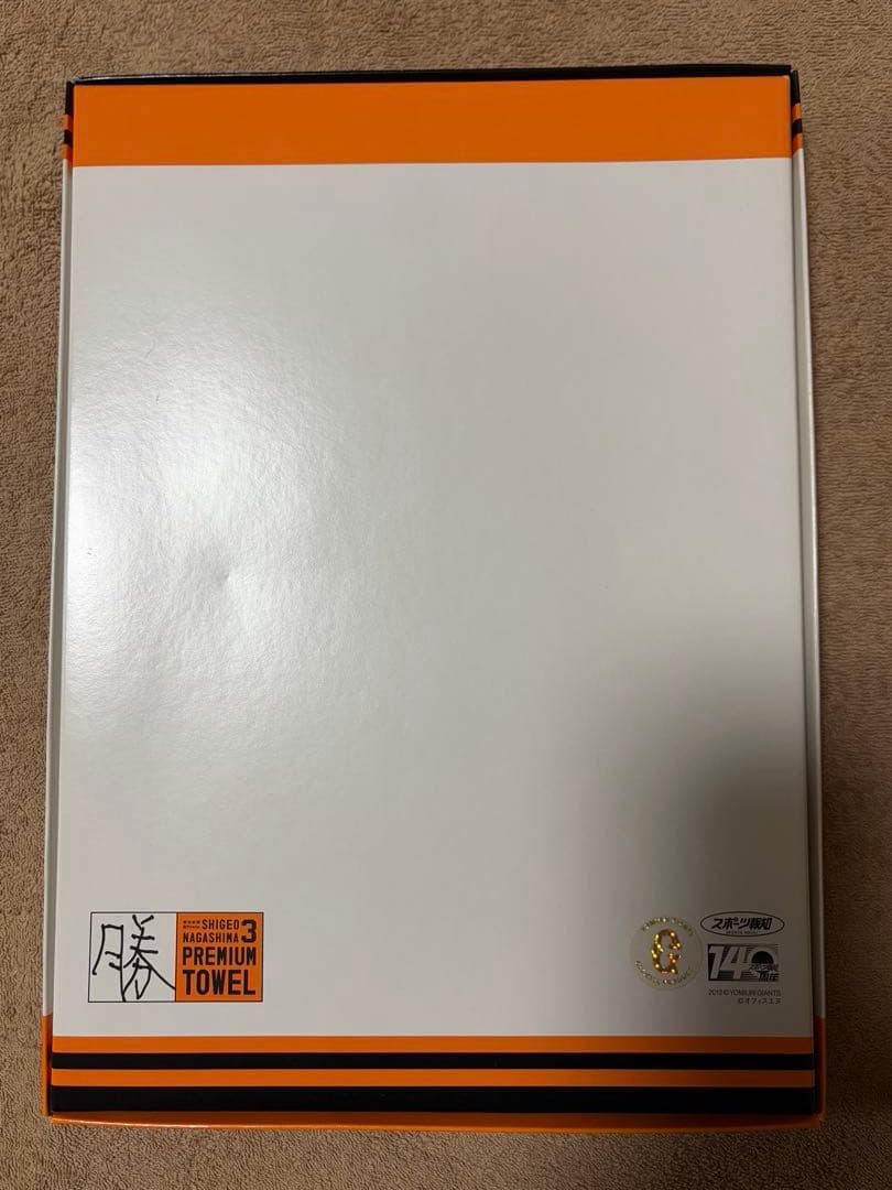 【超豪華・激レア】長嶋茂雄記念タオル・クリアファイル10枚・カード・ハガキセット