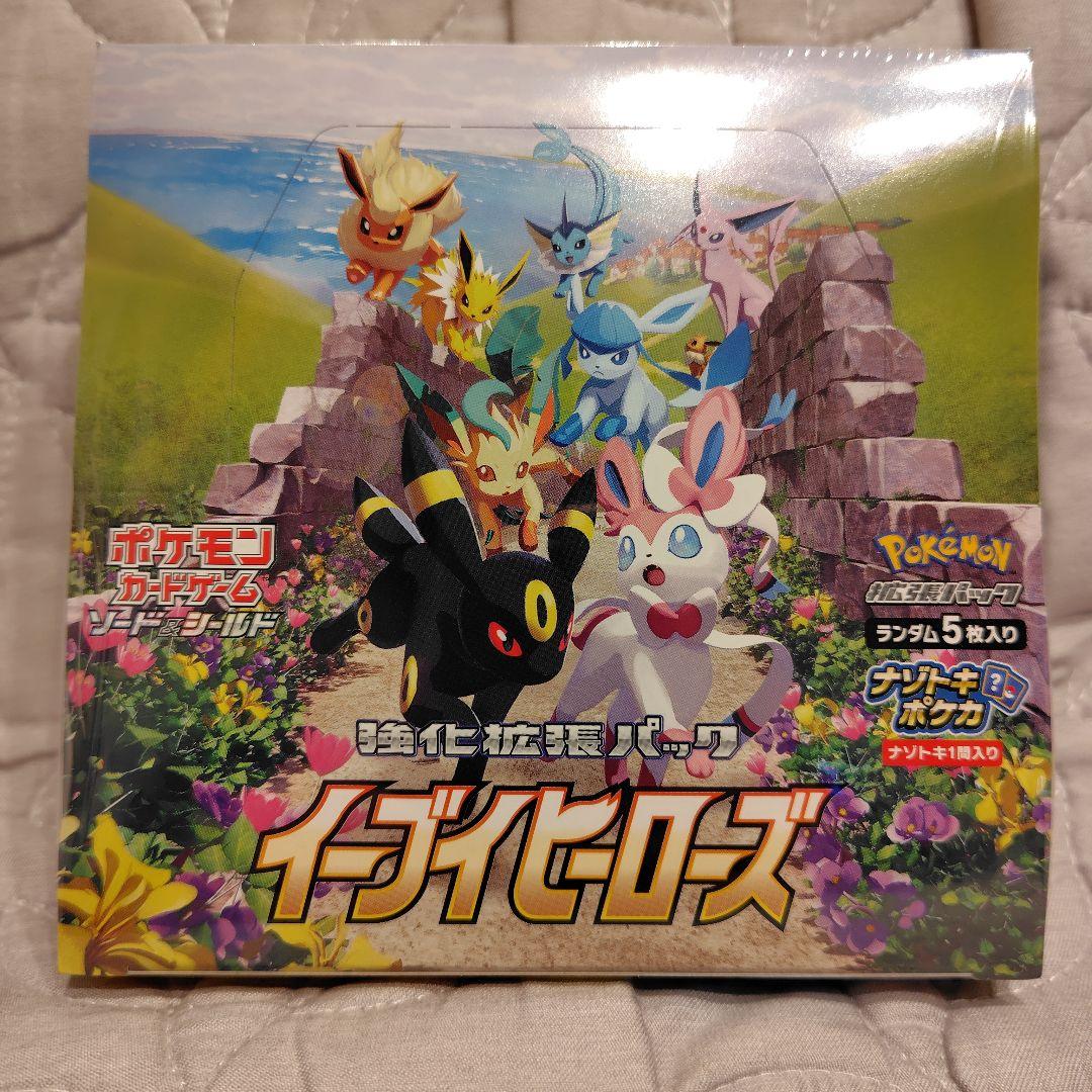 ヒ*ル様 ポケカ　イーブイヒーローズ　シュリンク付き　未開封box