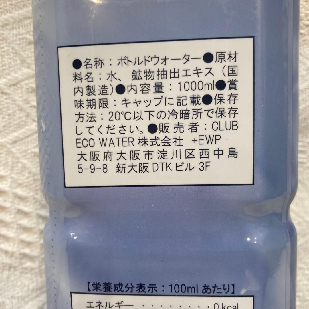 ミネラルウォーター 1000ml ポカリスエット一本サービスお得品