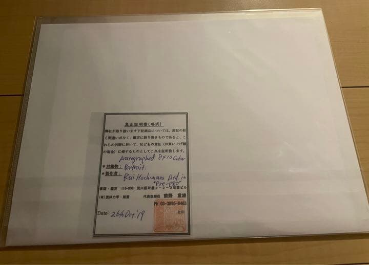 NBA 八村塁　ゴンザガ大学時代のサイン入り写真（流体力学）