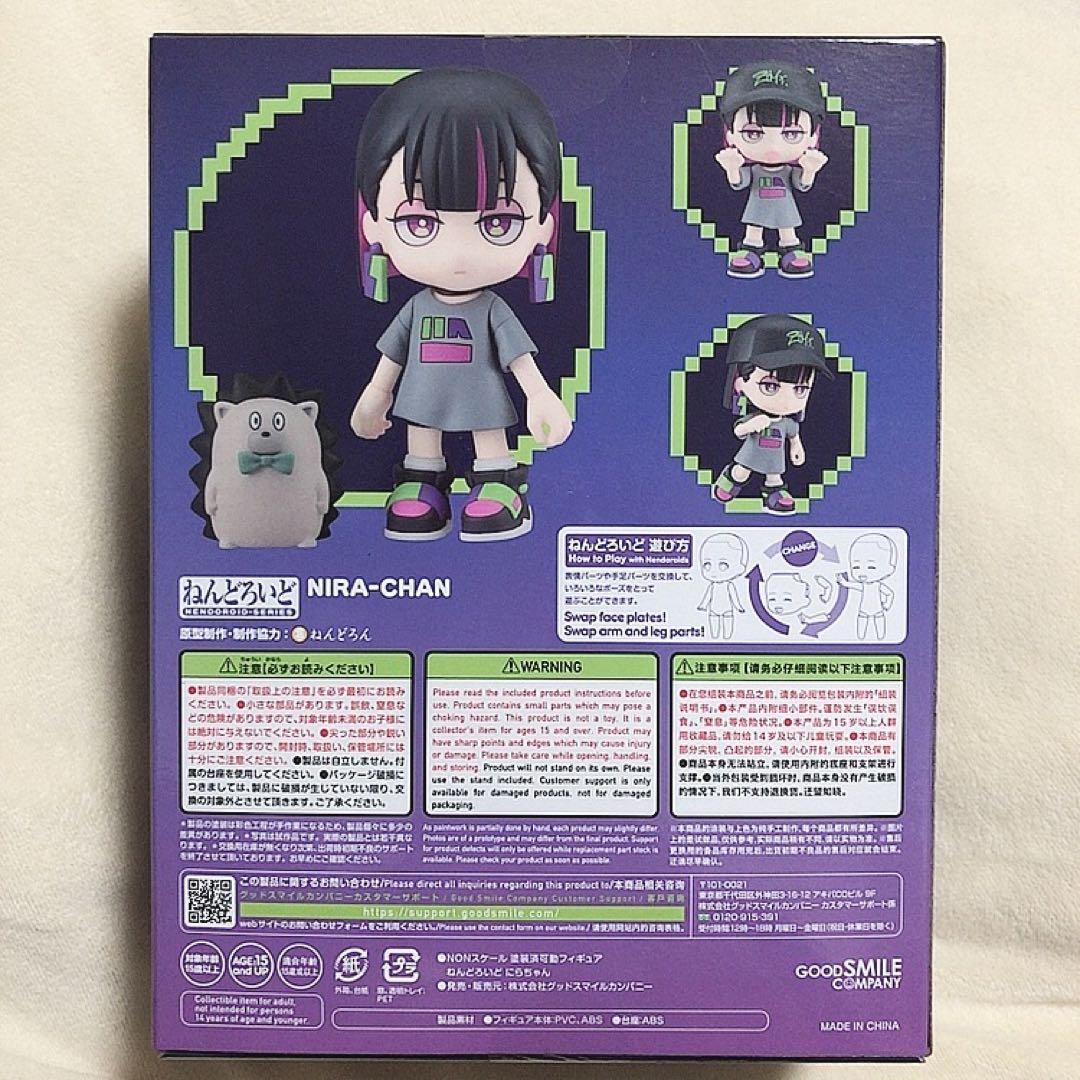 ずとまよ　ねんどろいど