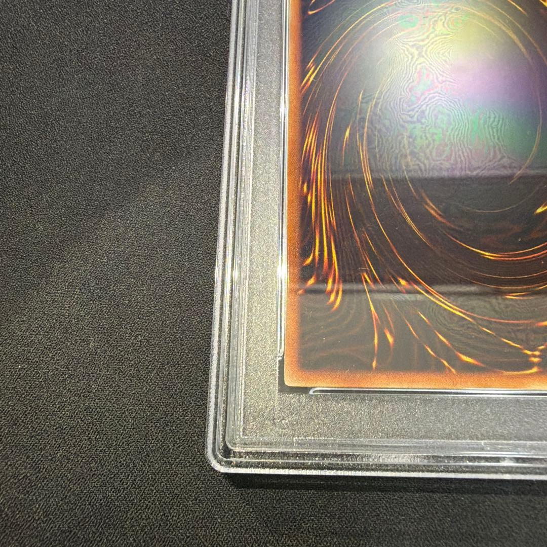 遊戯王　ヤランゾ　PSA10 初期ウルシク