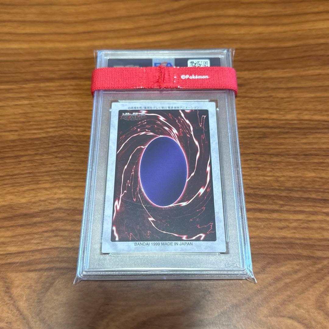 PSA10 PSA9 青眼の白竜 3体連結 ブルーアイズ バンダイ版