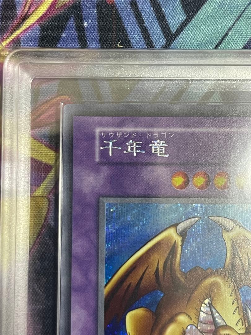 【ARS9】千年竜　初期シークレットレア　vol.6 サウザンドドラゴン
