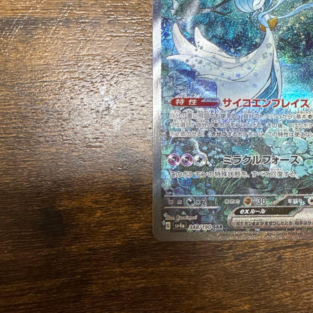 サーナイトex 色違い　sar ポケモンカード