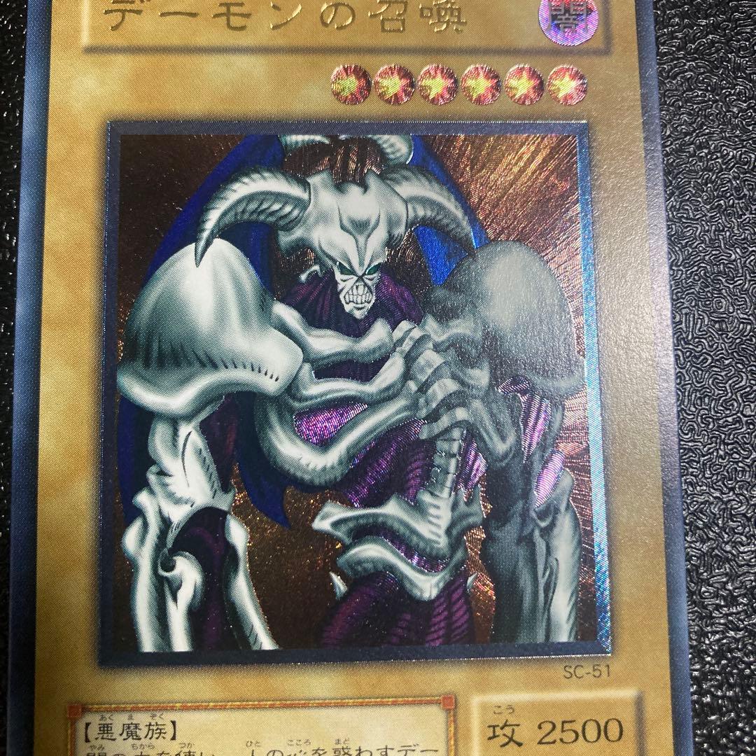 デーモンの召喚　レリーフ