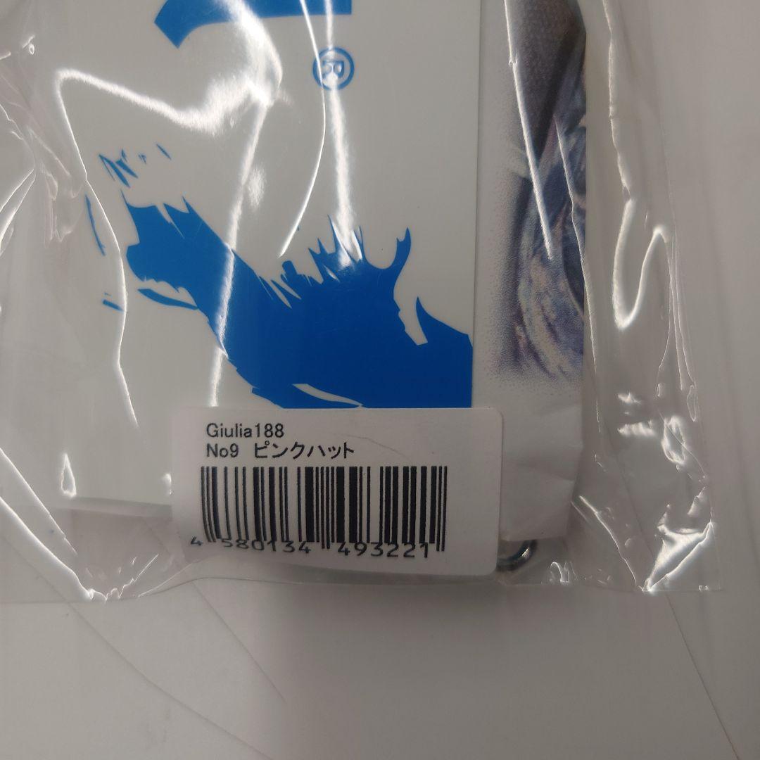 アトール　ジュリア　Giulia 188